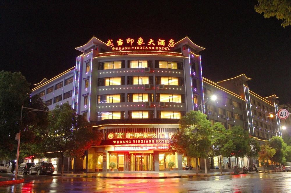 Wudang Impression Hotel 武当山 外观 照片